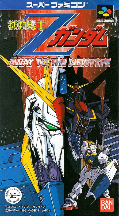 Kidou Senshi Z Gundam - Away to the Newtype (Japan)